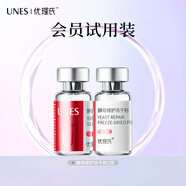 優(yōu)理氏 酵母修護凍干粉次拋精華液 修護屏障敏肌修紅京東試用護膚品套裝