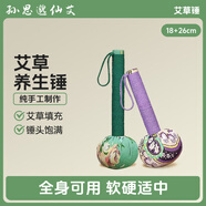 孫思邈仙艾 艾草養生錘經(jīng)絡(luò )拍打棒肩頸疏通艾灸錘穴位按摩錘敲打錘艾草錘 組合款【18CM+26CM】