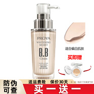 珀萊雅珀萊雅靚白肌密超名模BB霜晶鉆修顏養(yǎng)膚BB霜粉底液女提亮輕薄 明亮色【適合偏白肌膚】