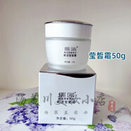 蕓斯【官方店】蕓斯 YORE SKY新活瑩皙系列套露乳液精華提亮膚色護(hù)膚 新活瑩皙霜50g