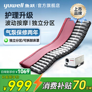 魚(yú)躍（yuwell）醫用氣墊床防褥瘡氣墊家用老人病人癱瘓臥床充氣防褥瘡護理床墊 【家用護理翻身輔助器】防褥瘡床墊M4-A 條紋式22管