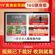 夏新新款老年人八段錦做66節(jié)保健操跳舞60節(jié)回春操解說太極拳五行健身操戶外移動(dòng)大屏視頻播放器音響 19