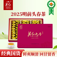 英紅牌紅茶英紅九號(hào)2025明前春茶特級(jí)有機(jī)茶恒睿禮盒250g高檔茶葉禮盒