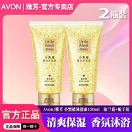 雅芳（AVON）小黑裙香氛沐浴露清爽保濕補(bǔ)水全身留香清新淡香女士香水味沐浴乳 【2瓶裝】小黑裙沐浴露-150ml