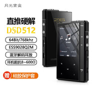 月光寶盒Z6Pro MP3無損HIFI音樂播放器 直推硬解DSD512藍牙解碼雙核發(fā)燒數(shù)字母帶級 聲卡 機身無內(nèi)存 套餐一【標配+Y16高保真動圈耳機】
