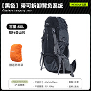 公狼登山包戶外越野背包徒步輕便旅行雙肩包專業(yè)大容量野營騎行露營包 黑色-50L帶背負(fù)支撐板+防雨罩