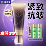 百雀羚（PECHOIN）免洗面膜氣韻御酵塑顏撫紋緊致面膜睡眠懶人夜間涂抹式化妝護(hù)膚品 80g