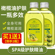 TOOLDOO維E橄欖護(hù)膚甘油臉部護(hù)膚潤(rùn)膚防裂面部補(bǔ)水保濕滋潤(rùn)按摩精油120ml