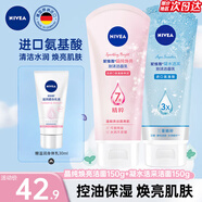 妮維雅（NIVEA）氨基酸洗面奶女補(bǔ)水保濕清爽控油潔面泡沫溫和清潔面部學(xué)生護(hù)膚品 晶純+凝水共300g 贈身體乳30ml