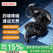 OKSJ【四嘜AI降噪·7級(jí)防水】藍(lán)牙耳機(jī)掛耳式骨傳導(dǎo)概念 超長(zhǎng)續(xù)航 不入耳開(kāi)放式 無(wú)線運(yùn)動(dòng)高清通話降噪