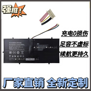 全新 適用于 VASTKING皓勤K157 筆記本電腦 UTL-2462141-2S2P電池 VASTKING皓勤K157筆記本電池 6000MAH 45.6WH核對電池下單