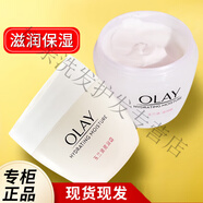 玉蘭油（OLAY）面霜美白潤(rùn)膚霜50g補(bǔ)水保濕滋潤(rùn)亮膚懶人面霜女素 [2瓶]滋潤(rùn)霜50g
