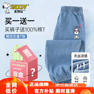 史努比（SNOOPY）童裝男女童牛仔褲兒童防蚊褲青少年長褲 眼鏡-深藍(lán)贈盲盒T 150