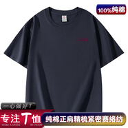 印時(shí)空 t恤定制文化衫訂制logo團體服夏季畢業(yè)聚會(huì )圓領(lǐng)短袖印字體恤 純棉t恤定制 藏青色 4XL 男女通款