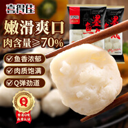 喜得佳深海墨魚(yú)丸250g 火鍋食材 潮汕手打魚(yú)丸子丸料魚(yú)餅關(guān)東煮部隊火鍋