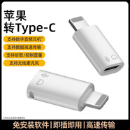 通用適用華為小米耳機(jī)轉(zhuǎn)蘋果iphone數(shù)據(jù)線轉(zhuǎn)接頭type-c數(shù)字耳機(jī)轉(zhuǎn)li
