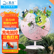北斗雙子座兒童AR地球儀3d立體懸浮學(xué)生地理啟蒙發(fā)光夜燈智能語音男女孩生日禮物G2092GZDSAR