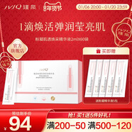 瑾泉【官方】JVJQ瑾泉蝦青素保濕滋潤六肽雙效精華液 120ml