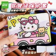 遞樂 駕駛證保護(hù)套二合一行駛證機(jī)動(dòng)車駕照本套卡包證件套2卡位 24004KT貓