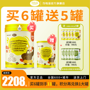 均每添乳酸菌黃芪雞內金陳皮配方奶粉營(yíng)養粉新西蘭進(jìn)口牛奶粉乳粉 優(yōu)惠組合裝（買(mǎi)6送5）