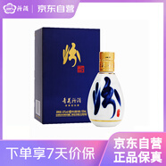 汾酒 青花50 小二兩 清香型白酒 65度 100mL 單盒裝 高端擺柜宴請(qǐng)送禮