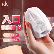AK手動(dòng)飛機(jī)杯隱形宿舍男性自衛(wèi)器飛機(jī)蛋名器便攜可插入成人情趣用品 【不良女】多點(diǎn)刺激 顆粒環(huán)繞