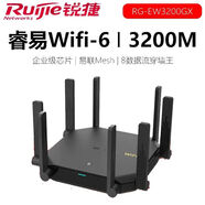 銳捷（Ruijie）睿易無線WiFi6千兆路由器雙頻企業(yè)級大功率高速穿墻上網行為管理 RG-EW3200GX Wi-Fi6/帶48人 原裝正品可開票