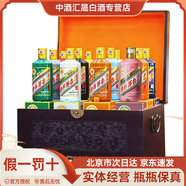 茅臺【假一罰十】貴州茅臺酒 茅臺生肖紀念酒 53度醬香型白酒 53度 500mL 12瓶 茅臺十二生肖全套