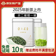 武當(dāng)?shù)啦?025年新茶春茶太極峰毫一級綠茶明前毛尖嫩芽清香茶葉送禮禮盒 50g*1罐
