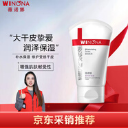 薇諾娜（WINONA）柔潤保濕霜150g敏感肌保濕補水滋潤面霜