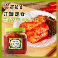 富爸爸 小蘿卜泡菜 750g/瓶 即食 韓國泡菜酸脆可口下飯咸菜 