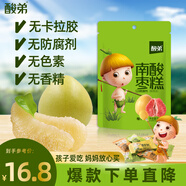 酸弟野生南酸棗糕168g柚子味酸角糕孕婦酸味休閑食品兒童零食