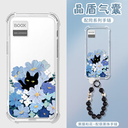卡歐丹 適用文石P6小白馬保護殼時(shí)尚銀黑珠手鏈BOOX P6墨水屏閱讀器保護套防摔boox文石p6硅膠氣囊透明殼 黑貓花朵-氣囊殼-配銀黑珠手鏈 文石P6小白馬