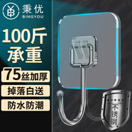 秉優(yōu) 大掛鉤粘鉤10個(gè)裝 強力無(wú)痕特大廚房浴室免打孔免釘貼門(mén)后掛衣鉤