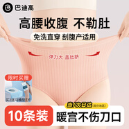 巴迪高（BADIGAO）一次性高腰內褲女孕婦棉無(wú)菌旅行女款女士產(chǎn)婦月子日拋條紋2XL