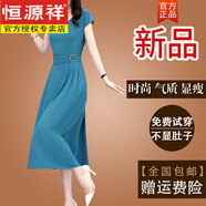 恒源祥真絲連衣裙女2025夏季新款氣質(zhì)修身顯瘦高端桑蠶絲中年媽媽裙子 海藍(lán) L 碼【建議103-112斤穿】