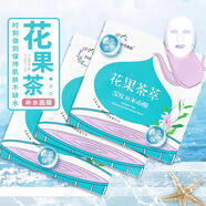 我的花果園深度補(bǔ)水面膜亮采深度深層補(bǔ)水保濕舒緩保濕滋潤鎖水護(hù)膚亮膚面膜 盒裝無塑封 3盒（15片）