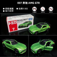 TOMY多美卡合金車(chē)模型蘭博基tomica跑車(chē)仿真玩具車(chē)奔馳小汽車(chē)男孩 007馳AMGGTR綠色跑車(chē)879602