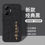 揚(yáng)聚特小米紅米Turbo4Pro手機(jī)殼REDMI Turbo4Pro新款保護(hù)套液態(tài)硅膠全包軟殼防摔時(shí)尚外殼中國風(fēng)個(gè)性男女 黑【JT平安喜樂】+鋼化膜 紅米Turbo4Pro