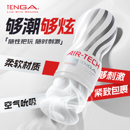 TENGA飛機(jī)杯Air-tech 日本進(jìn)口男士情趣成人用品玩具 ATH-001W柔軟