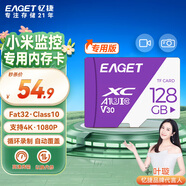 憶捷（EAGET） TF（MicroSD）存儲卡 FAT32 A1 U3 V30 C10  監(jiān)控攝像頭家庭監(jiān)控行車記錄儀內(nèi)存卡 小米監(jiān)控專用【128G】
