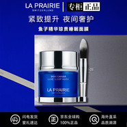 萊珀妮官方旗艦正品萊伯妮反重力精華瓊貴面霜眼霜七夕禮物送女生 瓊貴面膜50ml