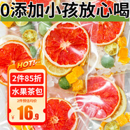 草木方西柚金桔檸檬百香果茶 水果茶 青桔凍干檸檬冷泡花果茶花草茶115g