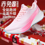 赤免8pro跑步鞋男夏季網(wǎng)面透氣中大童專用跑鞋減震碳板學(xué)生運(yùn)動(dòng)鞋 赤兔8pro粉色 44