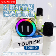 奇聯(lián) 家庭KTV音響套裝卡拉OK一體機(jī)麥克風(fēng)K歌直播迷你K歌話筒藍(lán)牙音箱家用戶外便攜音響套裝無線麥克風(fēng) K01白色