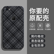 梵膜倫適用vivoX6手機(jī)殼X6s/X6d/X6a/X6L/X6sa保護(hù)套vivo新款硅膠全包防 X6/X6s/X6d/X6L格紋-石墨黑+9D vivoX6