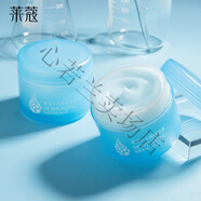 【體驗裝好禮】萊蔻補水睡眠面膜120g 保濕夜間補水免洗面膜泥女