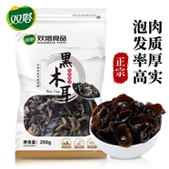 雙塔黑木耳250g 東北特產(chǎn)干木耳小碗耳肉厚涼拌火鍋食材南北干貨
