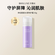 貝露絲（BIOLUXE）神經(jīng)酰胺水感特護霜補水保濕鎖水滋潤強韌肌膚 50g