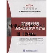 【正版】如何獲取海外優(yōu)質(zhì)客戶(hù)與訂單 徐沖　著 對(duì)外經(jīng)濟(jì)貿(mào)易大學(xué)出版社